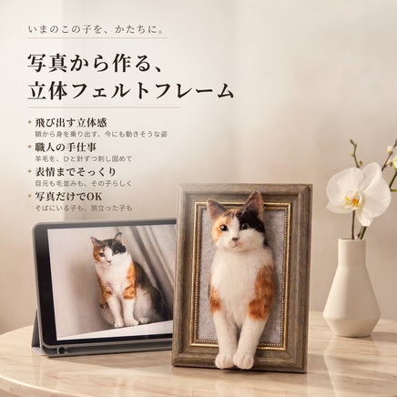 額縁アート｜羊毛フェルトの立体仕上げ