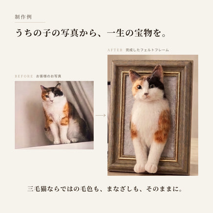 額縁アート｜羊毛フェルトの立体仕上げ