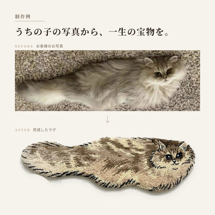 うちの子と暮らす、手作りオーダーラグ