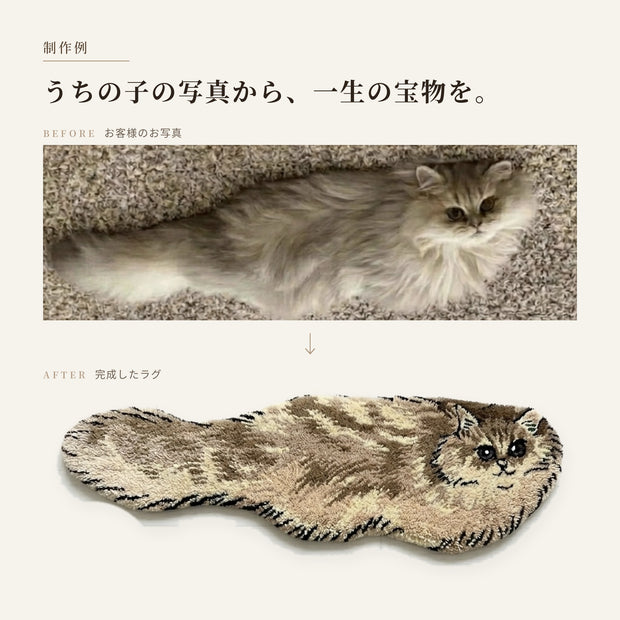 うちの子と暮らす、手作りオーダーラグ