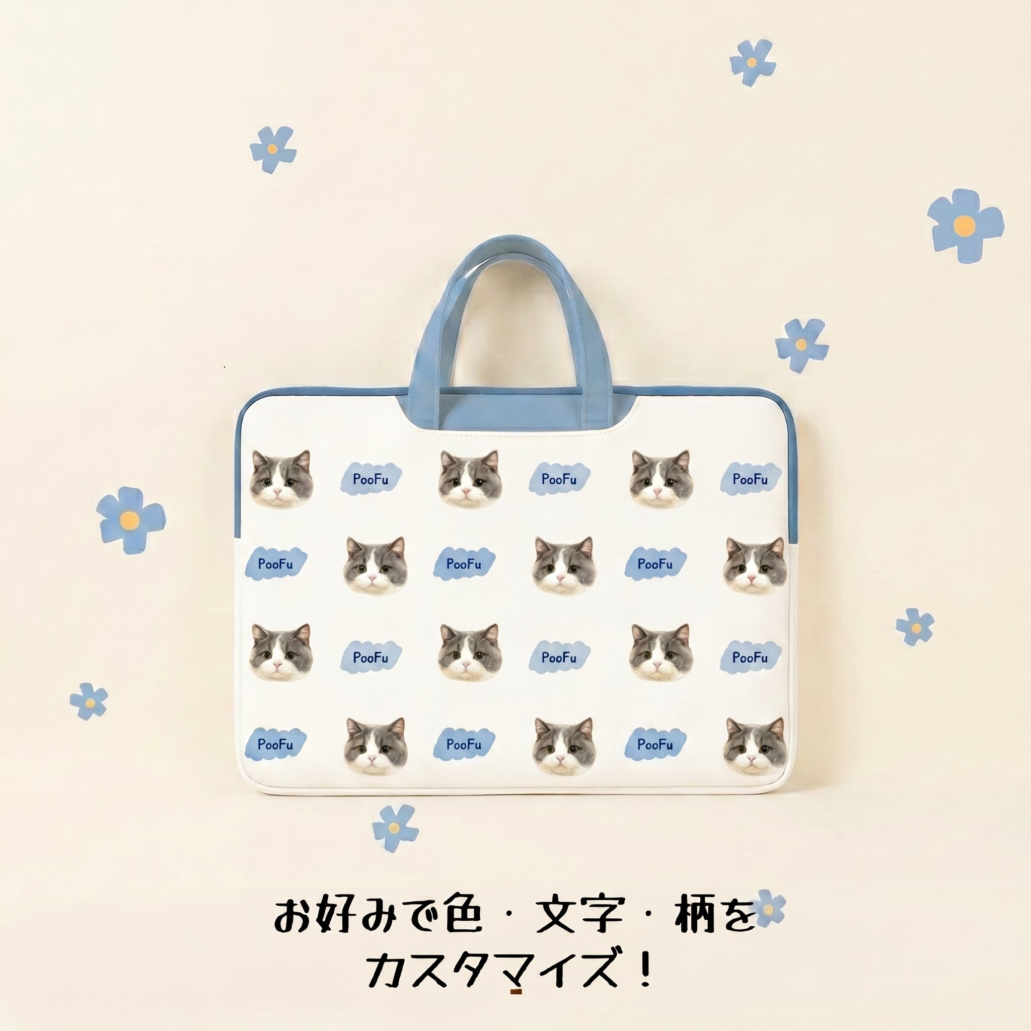 オリジナル パソコンケース 持ち手付き