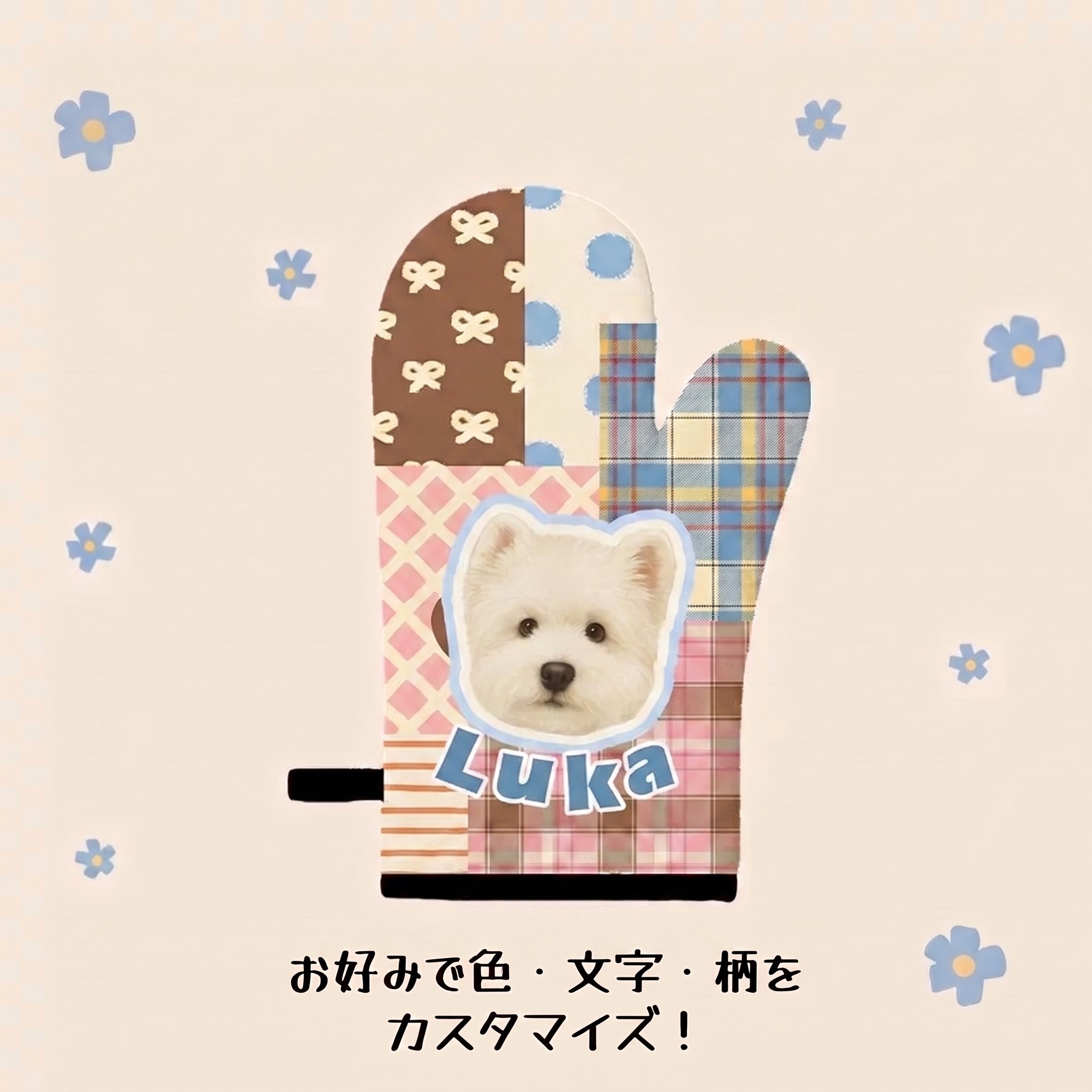 毎日のお料理に　オリジナルキッチンミトン