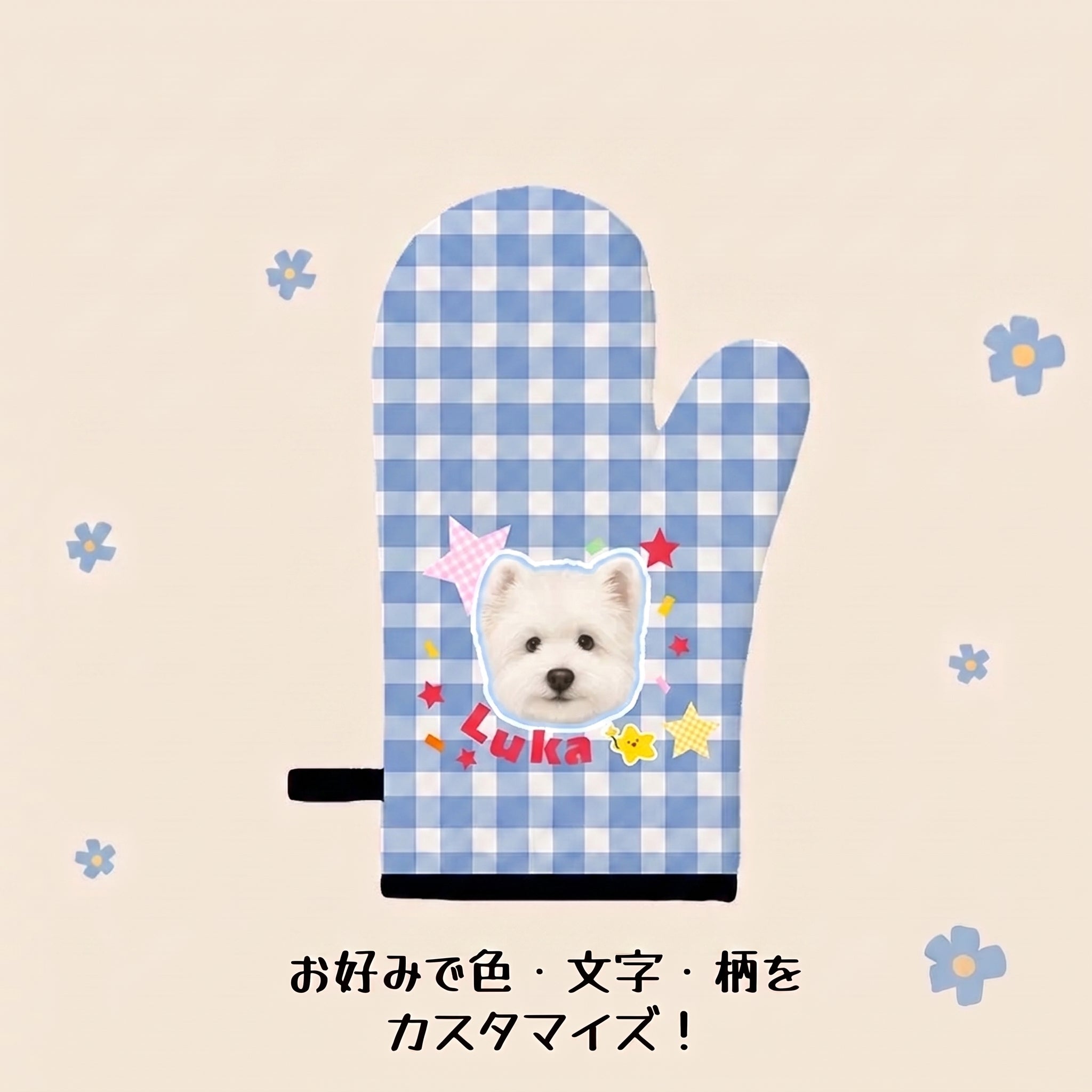 毎日のお料理に　オリジナルキッチンミトン