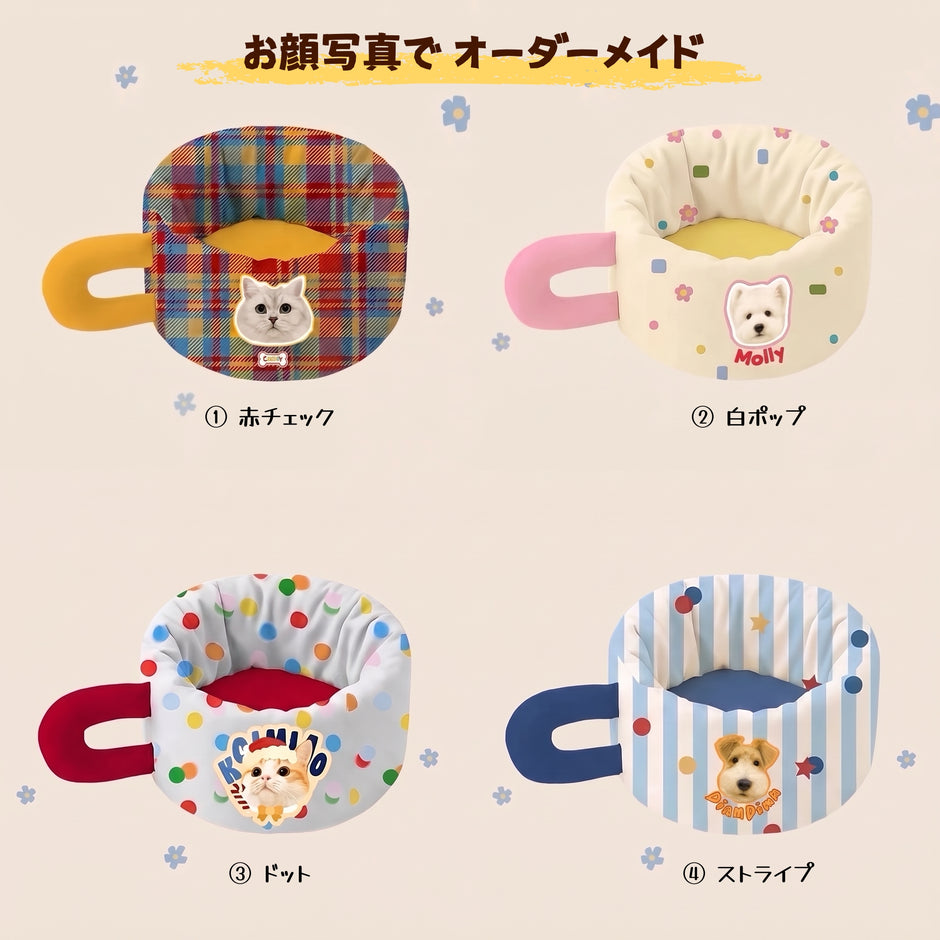 Pet Bed | Cup-Shaped & Fluffy