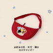 ショルダーバッグ｜三日月型・斜めがけ