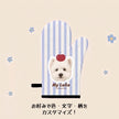 キッチンミトン｜厚手キルティング