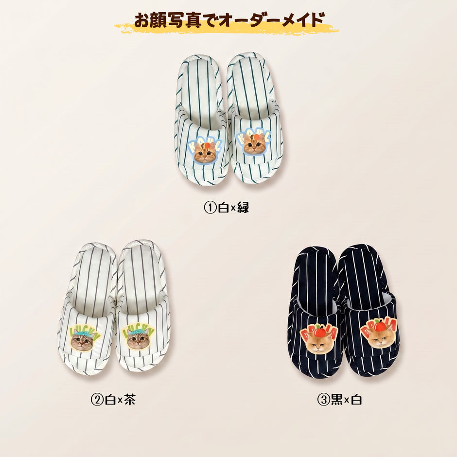 ルームシューズ｜夫婦・家族でお揃い