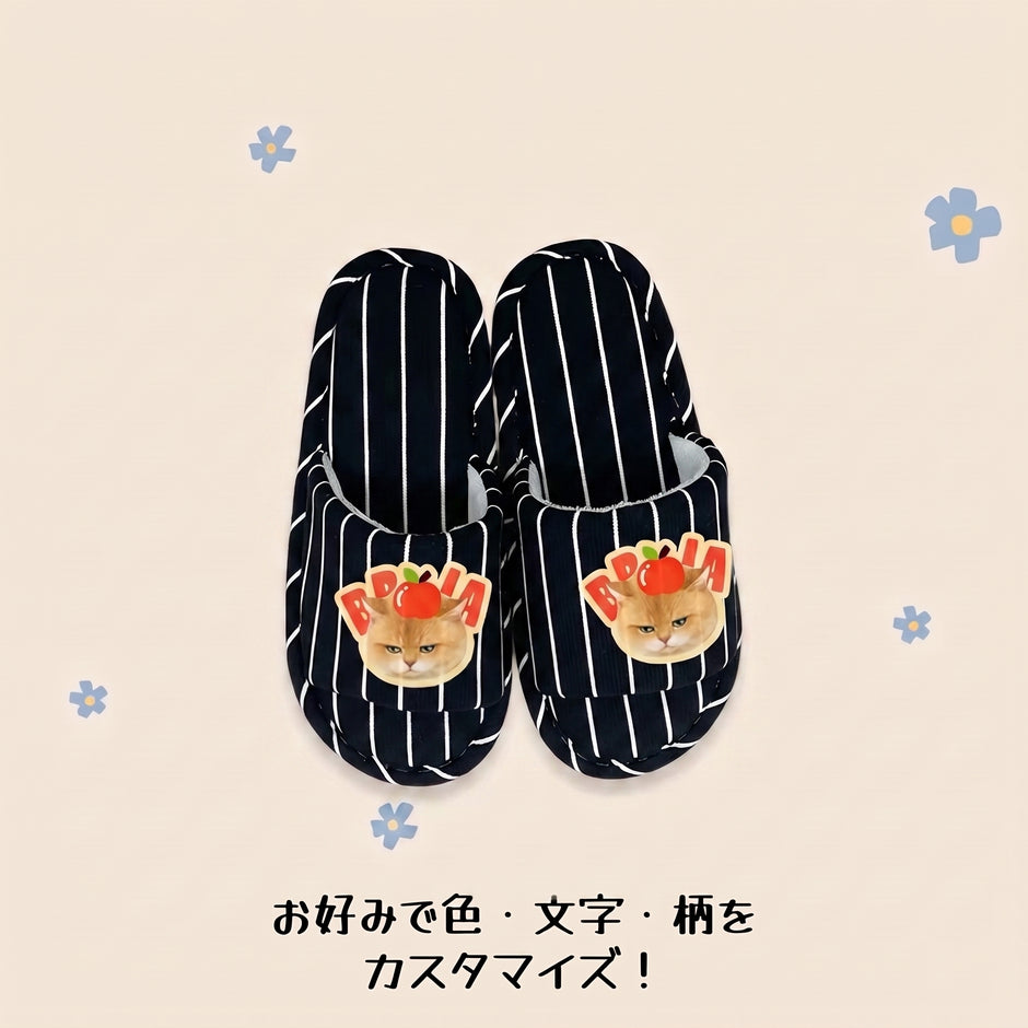 ルームシューズ｜夫婦・家族でお揃い