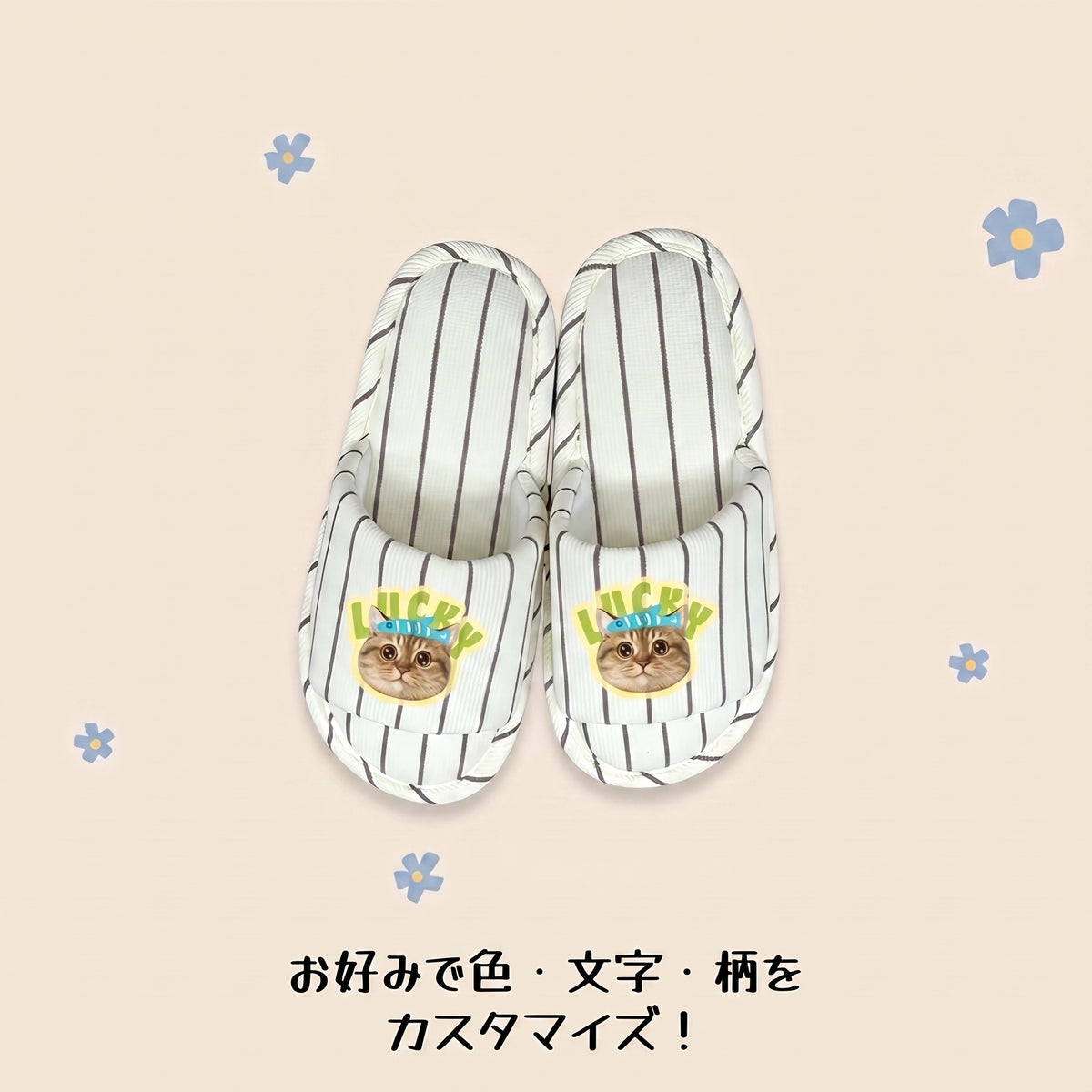 ルームシューズ｜夫婦・家族でお揃い
