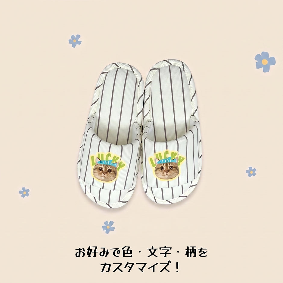 ルームシューズ｜夫婦・家族でお揃い