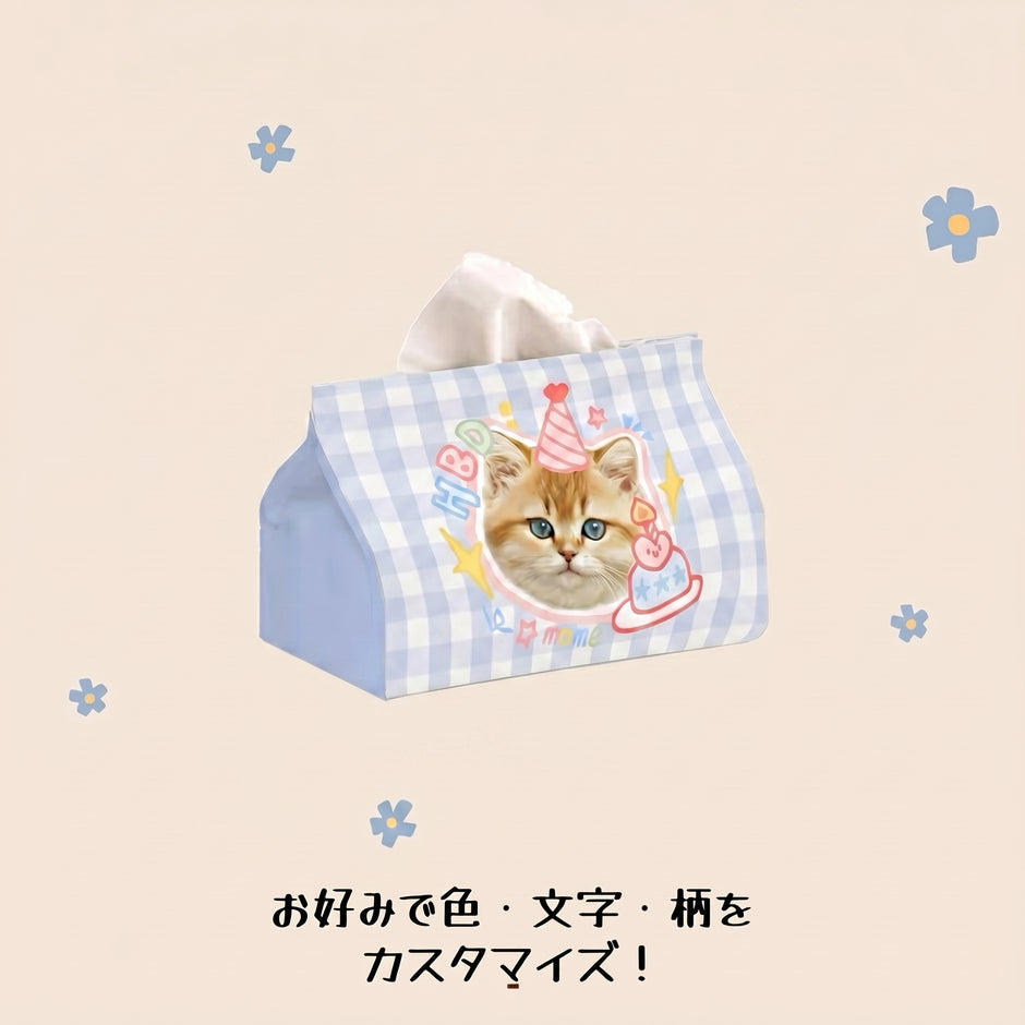 ティッシュボックスカバー｜布製・かぶせるだけ