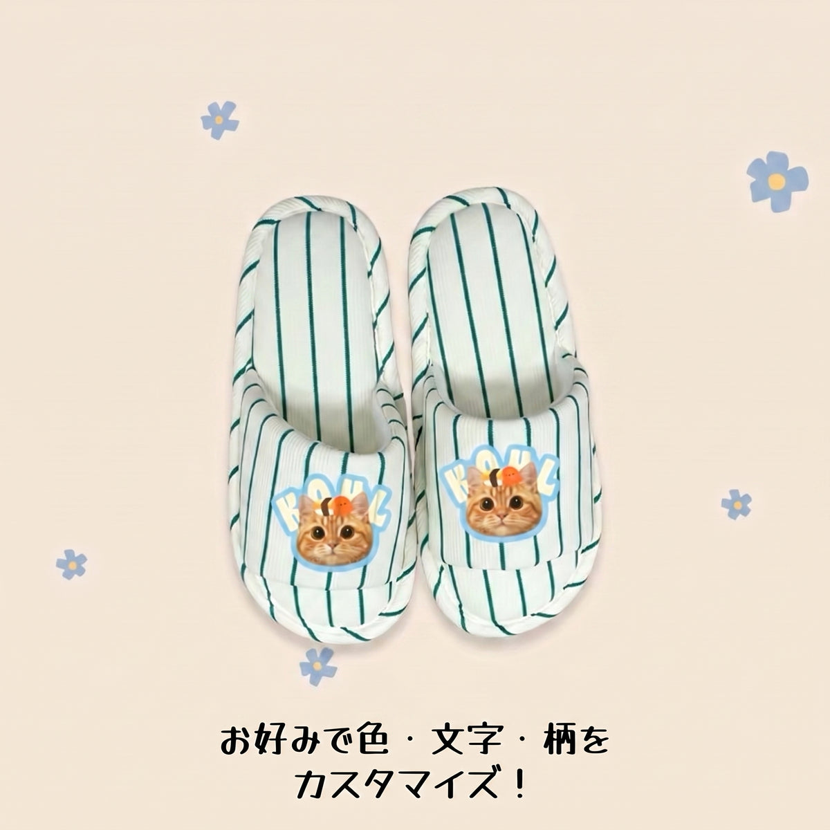ルームシューズ｜夫婦・家族でお揃い