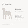 デニム調 ハーネス｜犬 猫 軽やか・ギンガムチェック裏地 【リード付き】